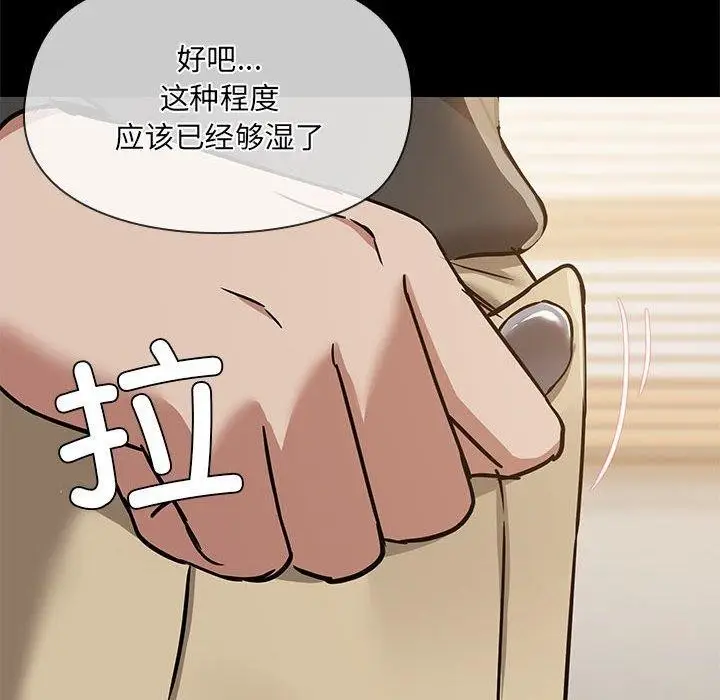 漫画《共享男友》第33话第113张图
