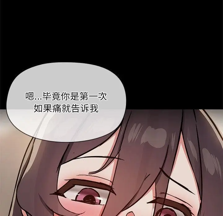 漫画《共享男友》第33话第116张图