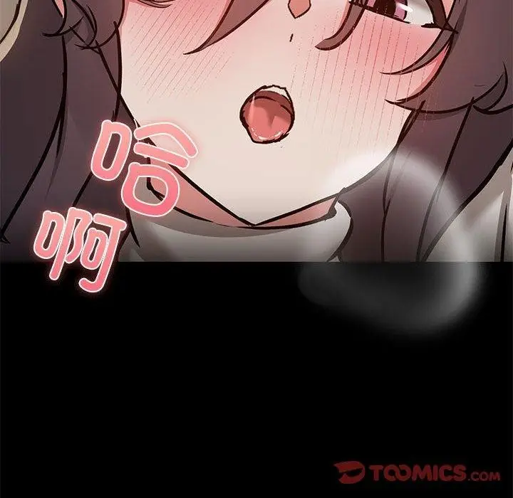 漫画《共享男友》第33话第117张图