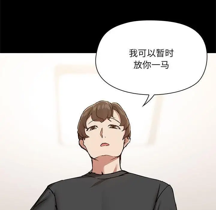漫画《共享男友》第33话第118张图