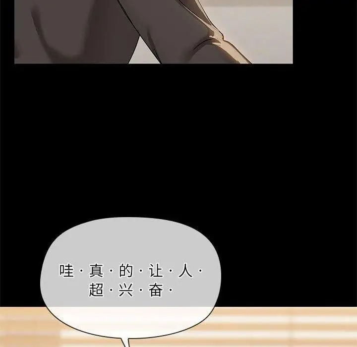 漫画《共享男友》第33话第12张图
