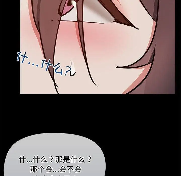 漫画《共享男友》第33话第121张图