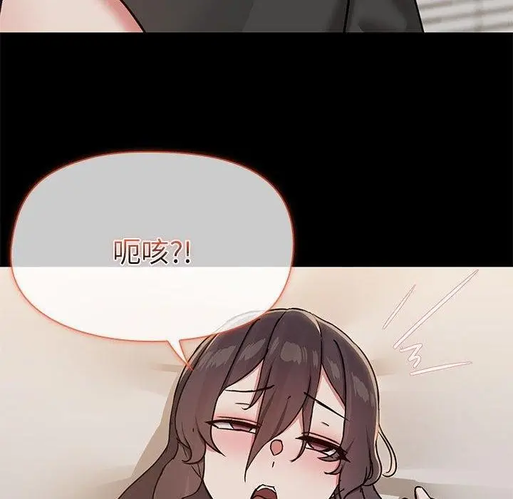 漫画《共享男友》第33话第125张图
