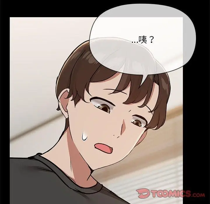 漫画《共享男友》第33话第129张图