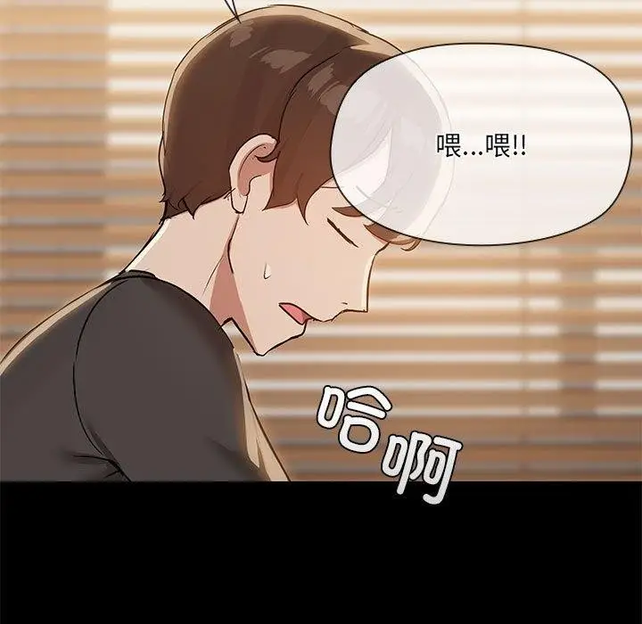 漫画《共享男友》第33话第13张图