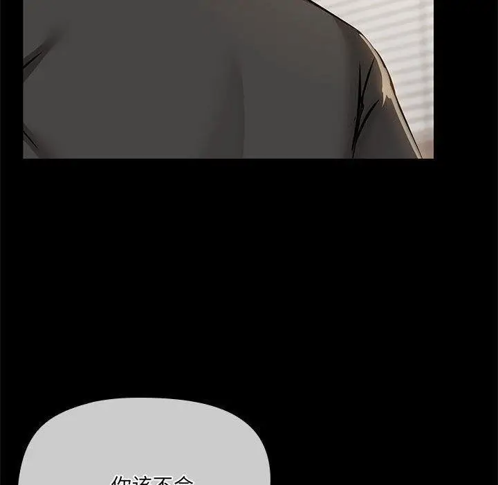 漫画《共享男友》第33话第130张图