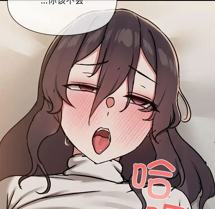 漫画《共享男友》第33话第131张图