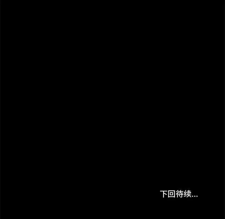 漫画《共享男友》第33话第134张图