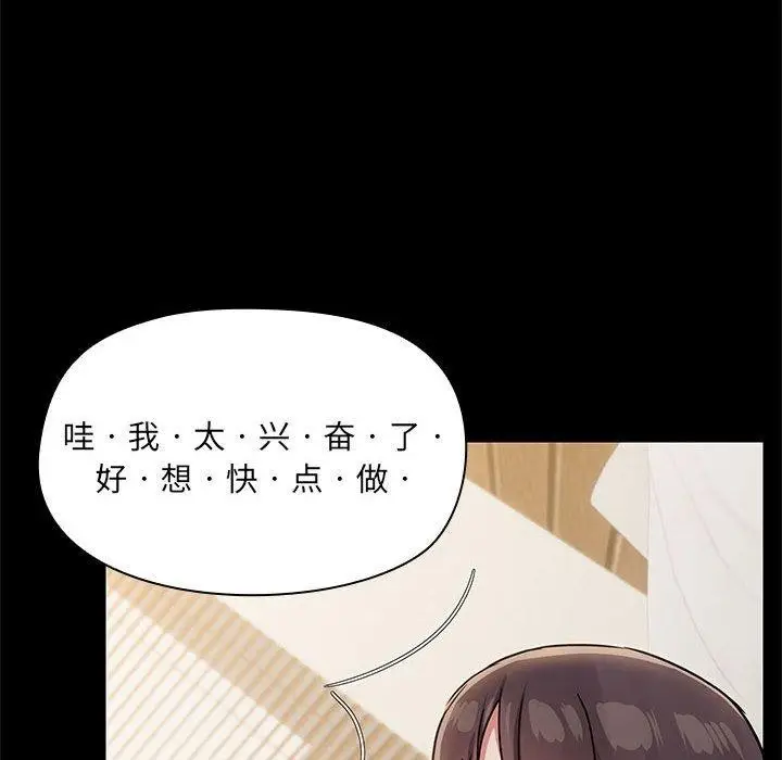 漫画《共享男友》第33话第14张图
