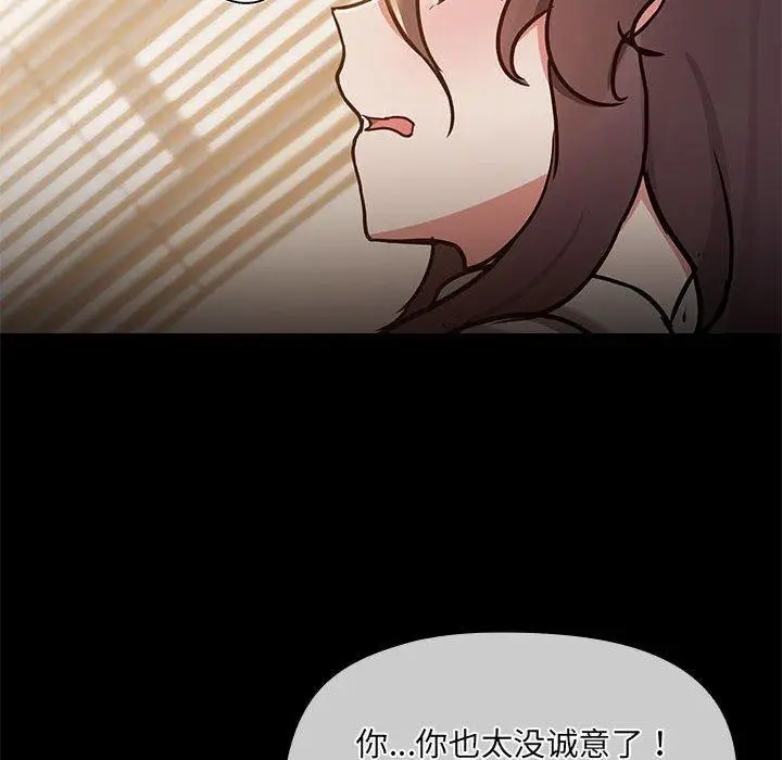 漫画《共享男友》第33话第17张图