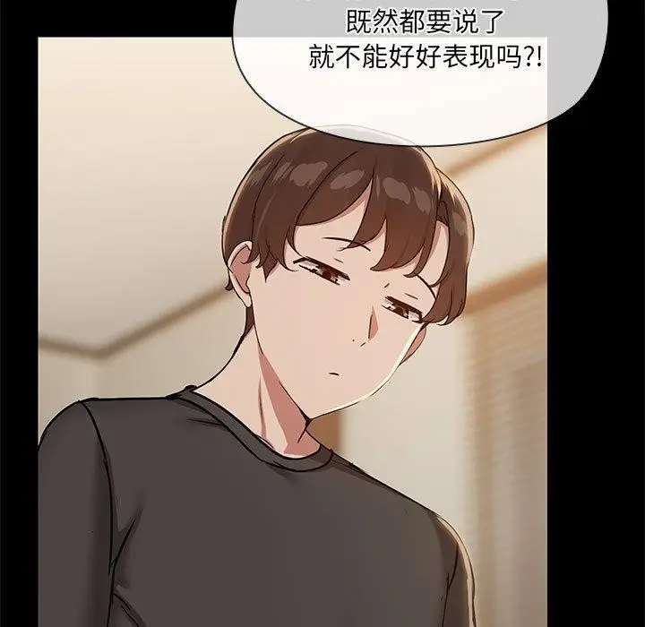 漫画《共享男友》第33话第18张图