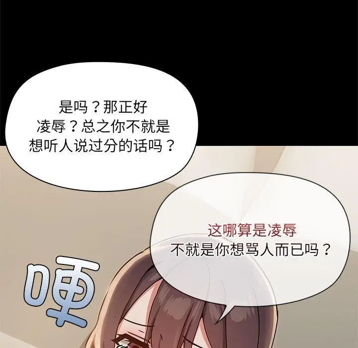 漫画《共享男友》第33话第22张图