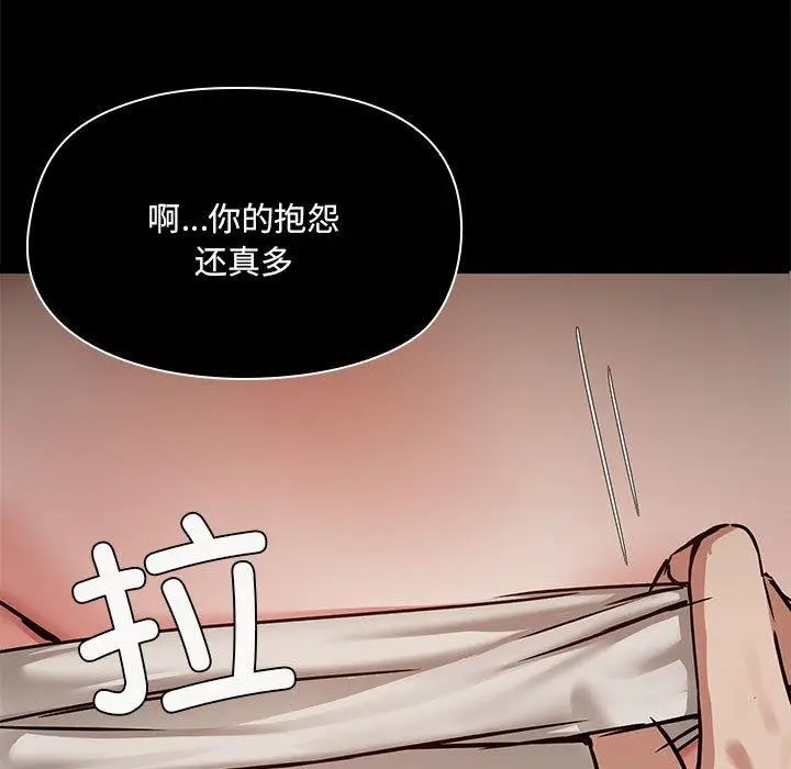 漫画《共享男友》第33话第24张图