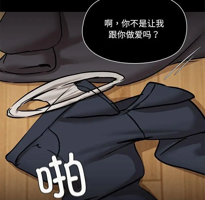 漫画《共享男友》第33话第26张图