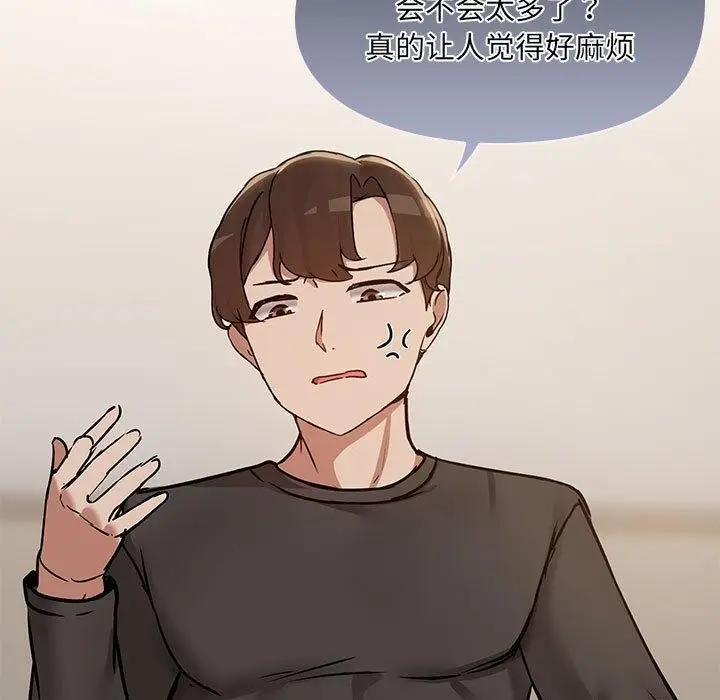 漫画《共享男友》第33话第28张图