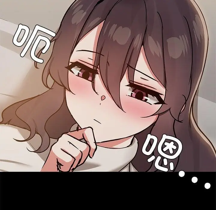 漫画《共享男友》第33话第32张图