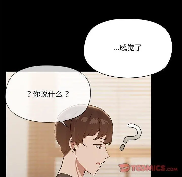 漫画《共享男友》第33话第33张图