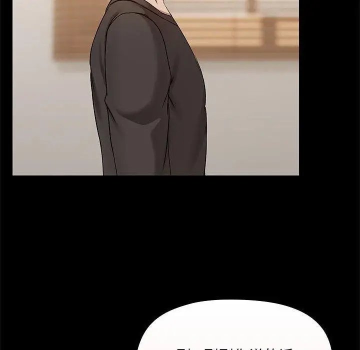 漫画《共享男友》第33话第34张图