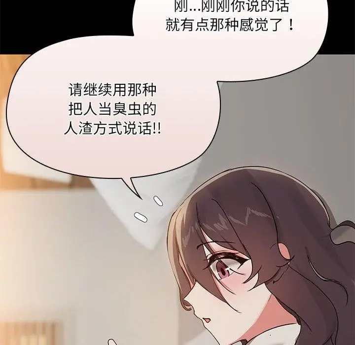 漫画《共享男友》第33话第35张图