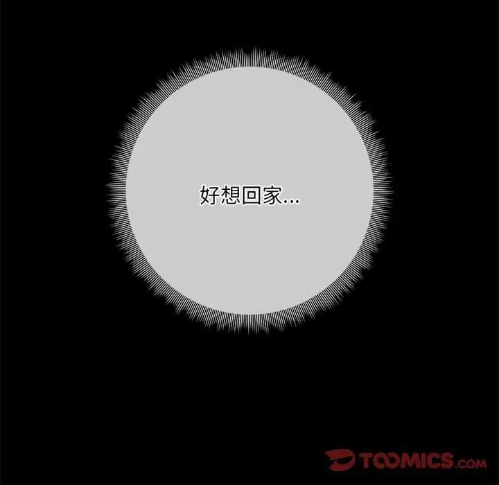 漫画《共享男友》第33话第39张图