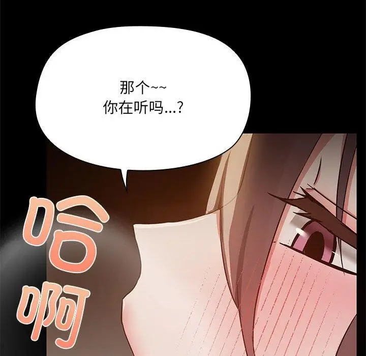 漫画《共享男友》第33话第44张图
