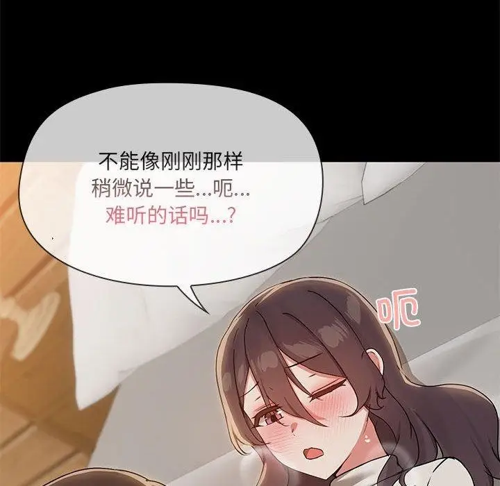 漫画《共享男友》第33话第48张图