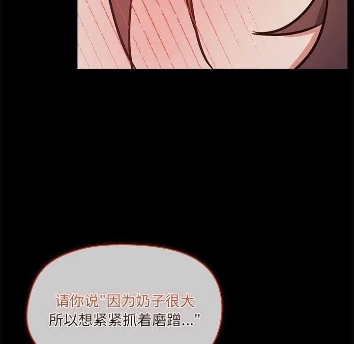 漫画《共享男友》第33话第5张图