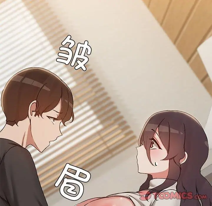 漫画《共享男友》第33话第57张图