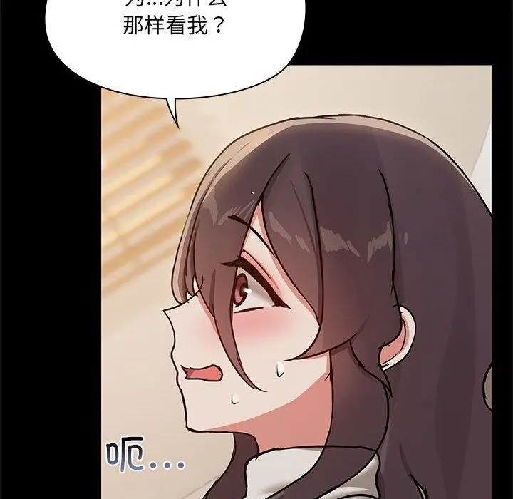 漫画《共享男友》第33话第59张图