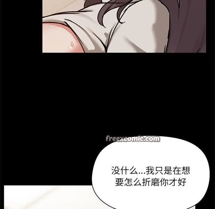 漫画《共享男友》第33话第60张图