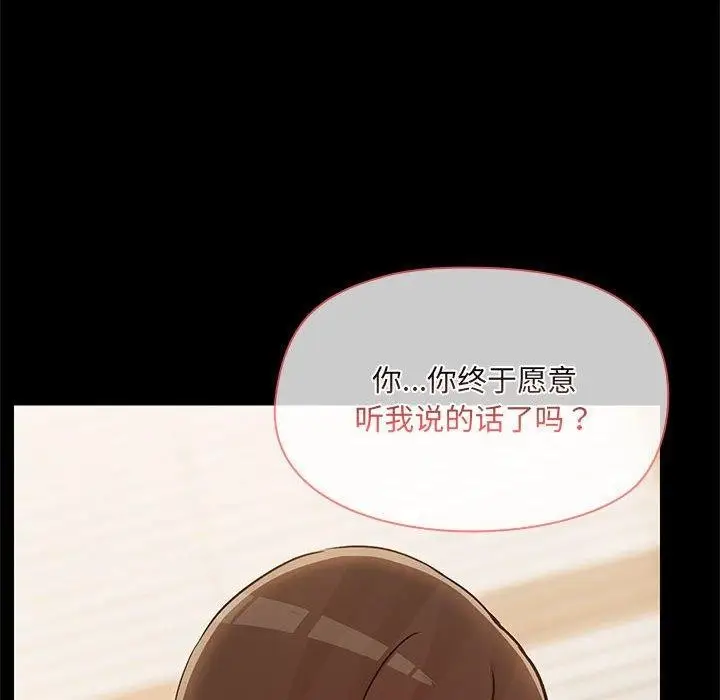 漫画《共享男友》第33话第64张图