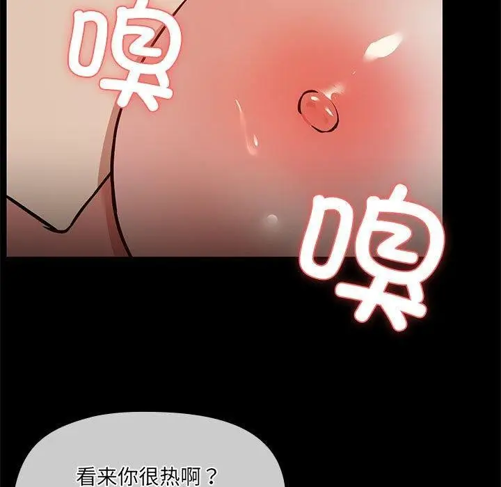 漫画《共享男友》第33话第72张图
