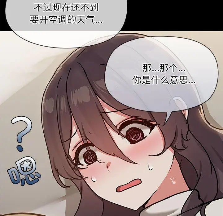 漫画《共享男友》第33话第73张图