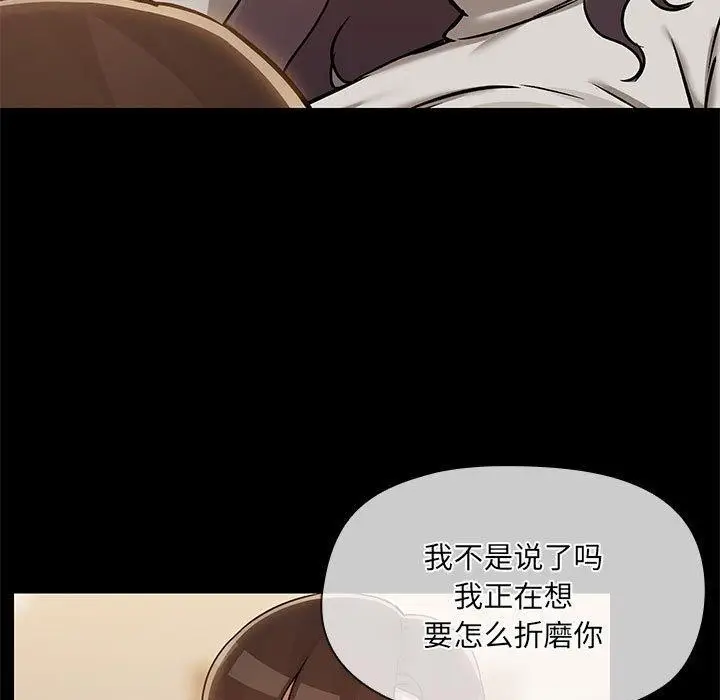 漫画《共享男友》第33话第74张图