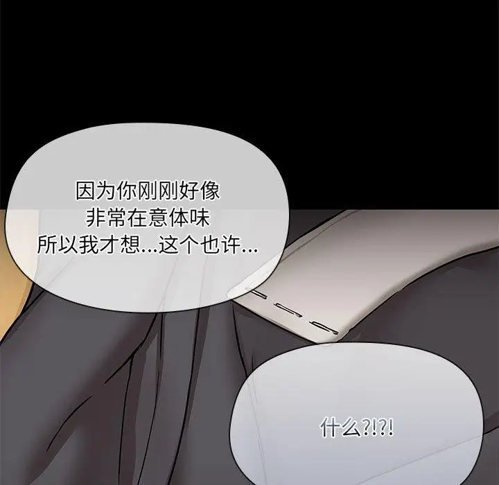 漫画《共享男友》第33话第76张图