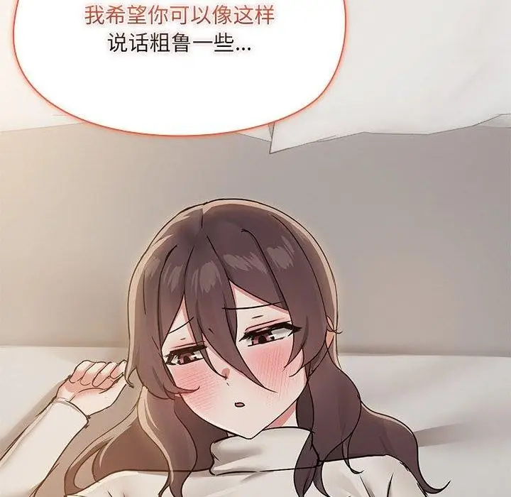 漫画《共享男友》第33话第8张图