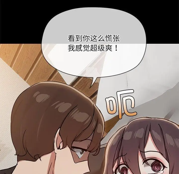 漫画《共享男友》第33话第82张图