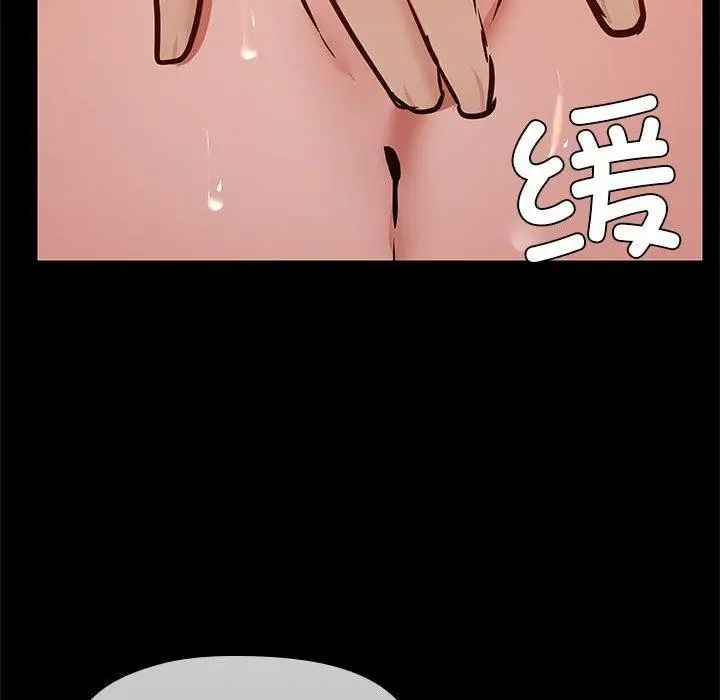 漫画《共享男友》第33话第91张图