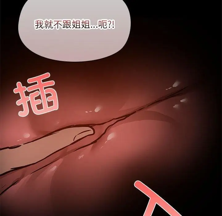 漫画《共享男友》第33话第92张图