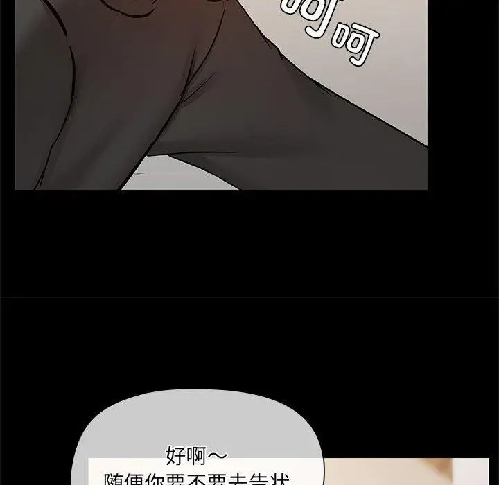 漫画《共享男友》第33话第97张图