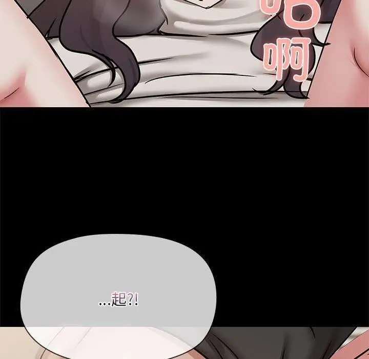 漫画《共享男友》第34话第100张图