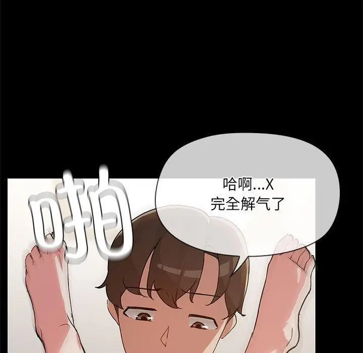 漫画《共享男友》第34话第102张图