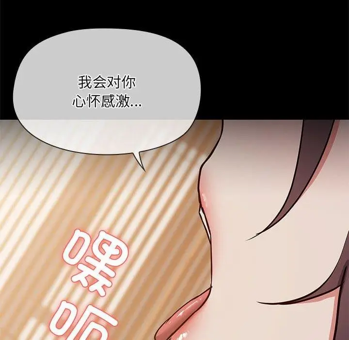 漫画《共享男友》第34话第109张图