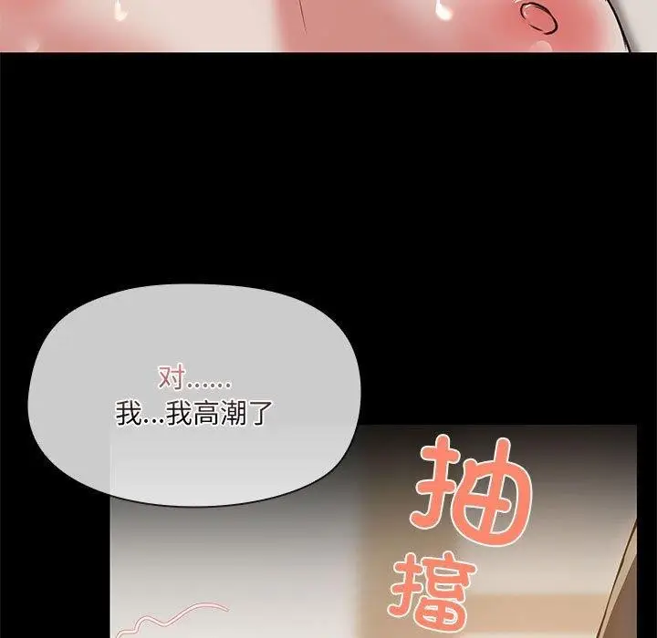 漫画《共享男友》第34话第11张图