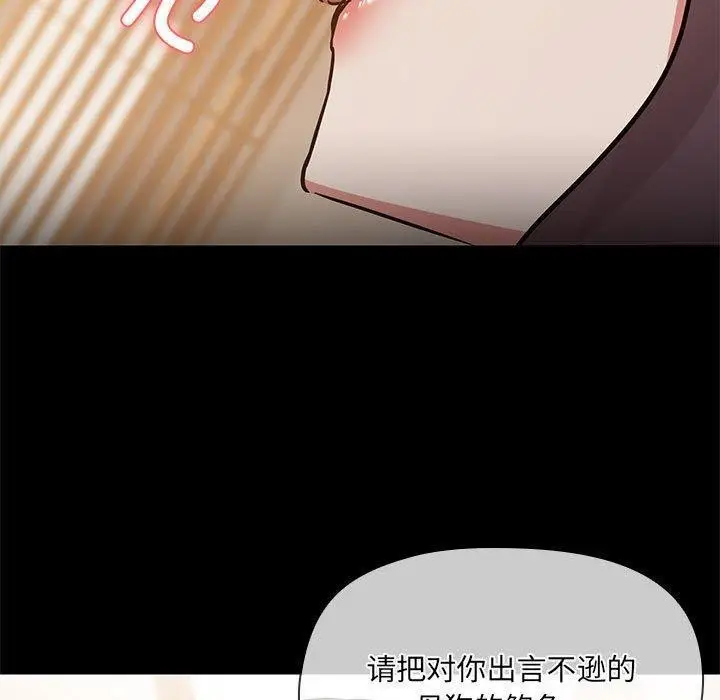 漫画《共享男友》第34话第110张图