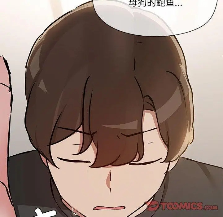 漫画《共享男友》第34话第111张图