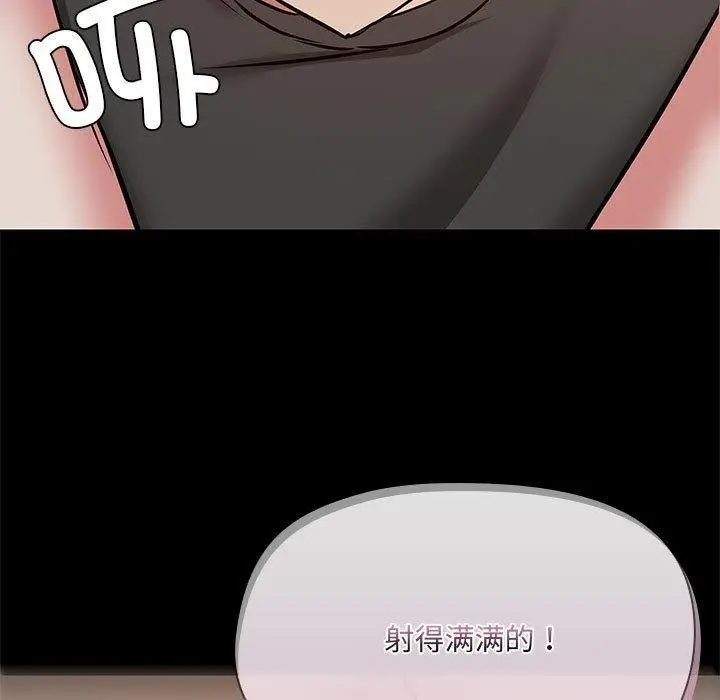 漫画《共享男友》第34话第112张图