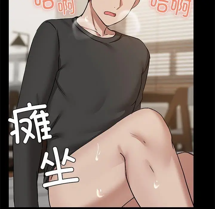 漫画《共享男友》第34话第121张图