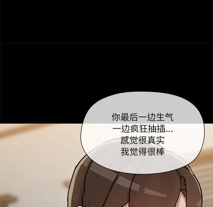 漫画《共享男友》第34话第122张图
