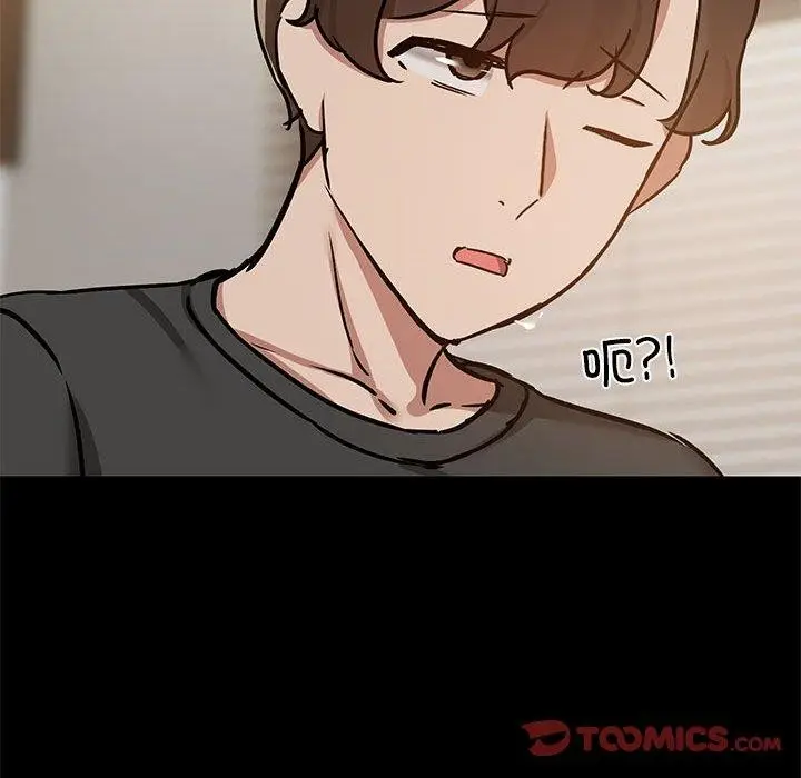 漫画《共享男友》第34话第123张图